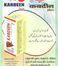 Kabdeen Syrup